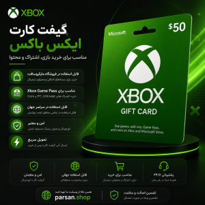 گیفت کارت ایکس باکس Xbox
